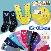 在飛比找松果購物優惠-台灣製 趣味動物兒童止滑襪 / 兒童襪子/兒童長襪/防滑襪子