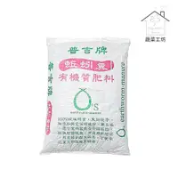 在飛比找松果購物優惠-普吉牌蚯蚓糞有機質肥料20公斤裝±5%(粒狀) (8.3折)