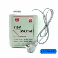 在飛比找蝦皮購物優惠-3000W 大功率變壓器 220V轉110V 電壓轉換器 1