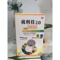 在飛比找蝦皮購物優惠-視利佳2.0軟膠囊60粒 #游離型葉黃素 #山桑子 #小米草