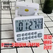 多組循環鬧鐘 電子靜音時鐘震動定時提醒計時器 學生學習響鈴鬧鈴