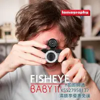 在飛比找Yahoo!奇摩拍賣優惠-相機Lomography Fisheye Baby 110 