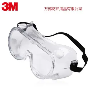 3M防護眼鏡1621AF防霧防塵防異透明物透明保護眼睛GLASS