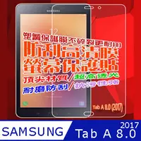 在飛比找PChome24h購物優惠-Samsung Tab A 8.0 (2017) 防刮高清膜