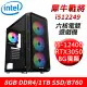 【技嘉平台】犀牛戰將i512249六核電競遊戲機(i5-12400/B760/8G D4/1TB/RTX3050)