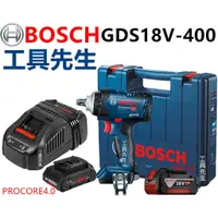 在飛比找蝦皮購物優惠-含稅 GDS18V-400 6A+PRO4A【工具先生】BO