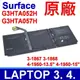 SURFACE G3HTA057H 原廠電池 DYNT02 LAPTOP 3 4 1867 1868 (6.1折)