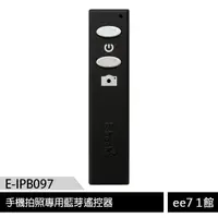 在飛比找蝦皮商城優惠-手機拍照專用藍芽遙控器 [ee7-1]