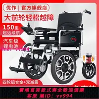 在飛比找樂天市場購物網優惠-越障電動輪椅智能全自動輕便折疊大輪坐便老人殘疾人老年人代步車