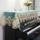 鋼琴罩 鋼琴防塵罩 鋼琴蓋布 蕾絲鋼琴罩半罩歐式鋼琴巾蓋巾刺繡布藝電鋼琴套防塵桌布全罩蓋布『FY01897』