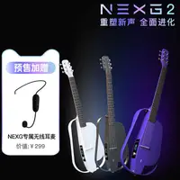 在飛比找蝦皮購物優惠-全興正品【臺灣專供 定金價格】恩雅NEXG2智能民謠吉他38