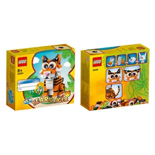 現貨熱銷-樂高LEGO 40491生肖虎年/40575生肖兔年 中國年限定禮物春節禮品爆款