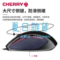 在飛比找Yahoo!奇摩拍賣優惠-滑鼠Cherry櫻桃MC3000德國正品CHERRY有線游戲