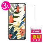 華碩ASUS ZF6-ZS630KL 透明9H玻璃鋼化膜手機保護貼(3入 ZENFONE6保護貼 ZENFONE6鋼化膜)