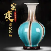 在飛比找樂天市場購物網優惠-景德鎮喜慶陶瓷鋪花瓶擺件藍綠窯變中式客廳桌面木架插花瓶裝飾品