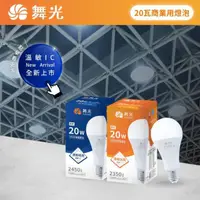 在飛比找蝦皮購物優惠-舞光 LED E40 75W E27 50W 38W 25W