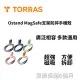 【TORRAS 圖拉斯】 OmniRing全能環 MagSafe磁吸指環旋轉支架｜所有場景最全能！