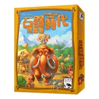 在飛比找蝦皮商城優惠-石器時代兒童版 Stone Age Junior 桌遊 桌上