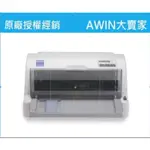 *大賣家* EPSON LQ-635C LQ635C LQ635 平台式24針點陣印表機,請先詢問庫存