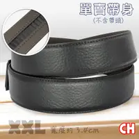 在飛比找PChome24h購物優惠-【CH-BELT 銓丞皮帶】加長XXL自動扣男皮帶無帶頭單賣