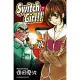 Switch Girl!!~變身指令~ (7) (電子書)