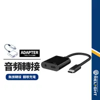 在飛比找蝦皮商城優惠-【JH-020A】Type-C轉3.5mm 音頻轉換器 PD