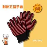 在飛比找蝦皮購物優惠-【SHiiDO】耐熱五指手套 耐熱手套 烘焙手套 三能 SN
