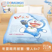 在飛比找momo購物網優惠-【享夢城堡】雙人冬夏兩用被套6x7(哆啦A夢DORAEMON