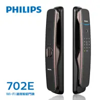 在飛比找蝦皮購物優惠-【原廠公司貨】PHILIPS飛利浦 指紋/卡片/密碼/鑰匙/