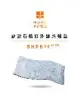 韓國甲珍 麥飯石遠紅外線熱敷墊(加熱升級版) SHP611 PLUS