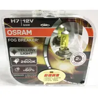 在飛比找蝦皮購物優惠-【晴天】OSRAM 公司貨 終極黃金 2600K FBR H