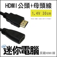 在飛比找蝦皮購物優惠-HDMI影傳輸線 高品質1080P 0.3米 1.5米 HD