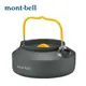 【mont-bell】 Alpine Kettle 鋁合金水壺 0.6L 1124700