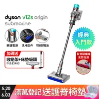 在飛比找PChome24h購物優惠-Dyson V12s Origin Submarine SV