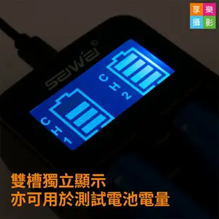 【199超取免運】[享樂攝影]18650 鋰電池 LCD背光雙槽充電器 一年保 USB充電 行動電源 AA AAA 雙充 三號 四號【APP下單4%點數回饋!!】