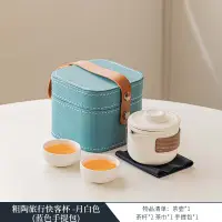 在飛比找樂天市場購物網優惠-旅行茶具 隨身泡茶組 泡茶器 旅行茶具小套裝便攜式隨身快客杯