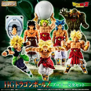 【BANDAI】 日本PB 魂商店限定 七龍珠Z 盒玩 全8種 HG 布羅利 完全套組 公司貨【99模玩】