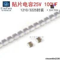 在飛比找蝦皮購物優惠-(1個) 貼片電容25V 100UF 1210/3225封裝