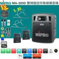 在飛比找momo購物網優惠-【MIPRO】MA-300D代替MA-303DB(最新三代5