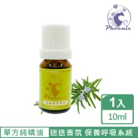 在飛比找momo購物網優惠-【Phoenix菲馜思】迷迭香天然單方純精油10ml/1入(