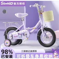 在飛比找蝦皮購物優惠-💗三麗鷗庫洛米折疊兒童腳踏車適合3-10歲寶貝中大童腳踏車