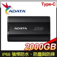 在飛比找PChome24h購物優惠-ADATA 威剛 SD810 2000G Type-C 外接