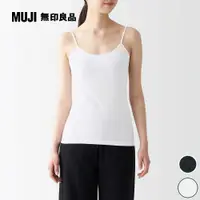 在飛比找PChome24h購物優惠-女有機棉混彈性細肩帶【MUJI 無印良品】