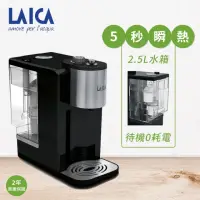 在飛比找momo購物網優惠-【LAICA萊卡】全域溫控瞬熱飲水機(IWHBBOO)