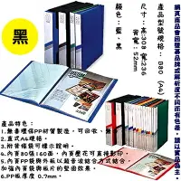 在飛比找樂天市場購物網優惠-【文具通】80頁資料簿 黑 HFB80BK