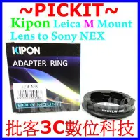 在飛比找Yahoo!奇摩拍賣優惠-無限遠合焦 Kipon Leica M LM 鏡頭轉 Son