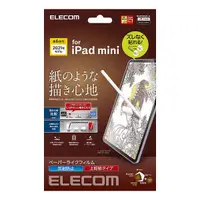 在飛比找誠品線上優惠-ELECOM iPad mini 8.3吋擬紙保貼21/ 上