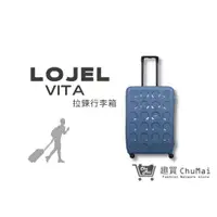 在飛比找蝦皮商城優惠-現貨【LOJEL VITA】PP10 VITA拉鍊行李箱 2