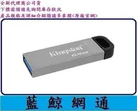 在飛比找Yahoo!奇摩拍賣優惠-【藍鯨】全新公司貨 金士頓 Kingston DTKN 64