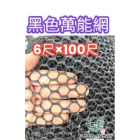 在飛比找蝦皮購物優惠-《仁和五金/農業資材》電子發票 8號 6尺寬 100尺長 萬